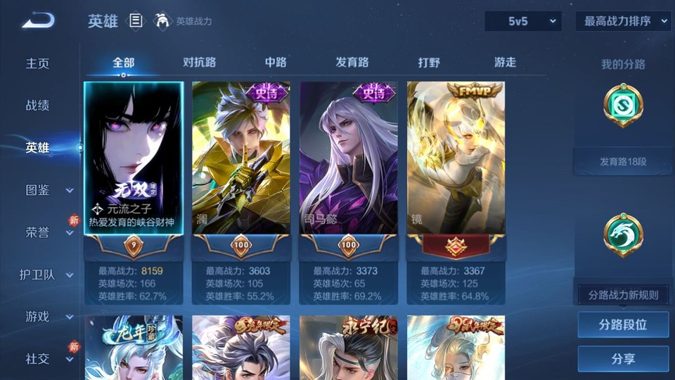 WZQM4101276王者荣耀账号详情图8 WZQM4101276王者荣耀账号详情图8