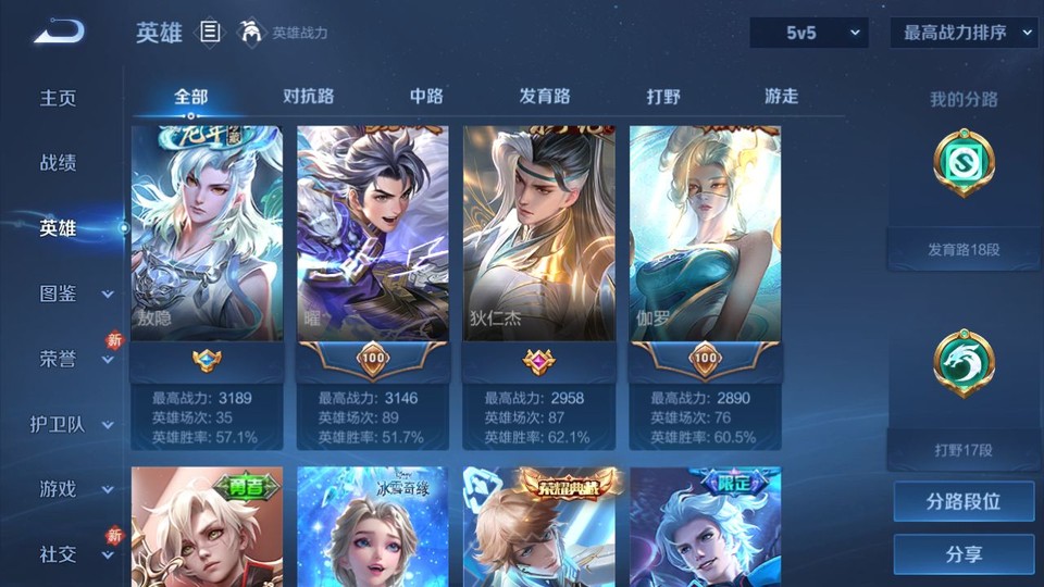 WZQM4101276王者荣耀账号详情图9 WZQM4101276王者荣耀账号详情图9