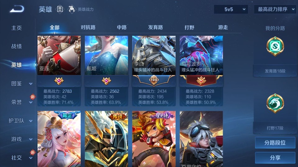 WZQM4101276王者荣耀账号详情图10 WZQM4101276王者荣耀账号详情图10