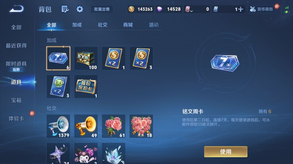 WZQM4101316王者荣耀账号详情图13