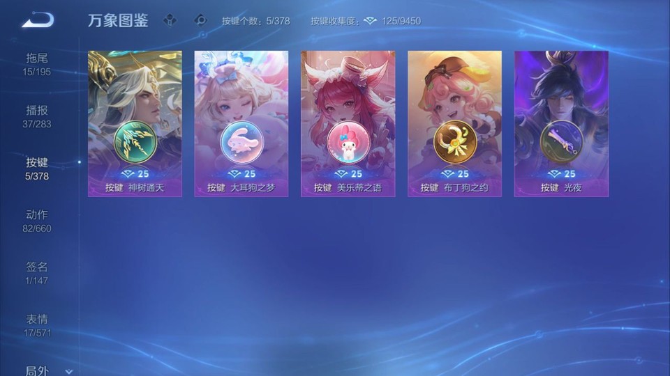 WZQM4101316王者荣耀账号详情图15