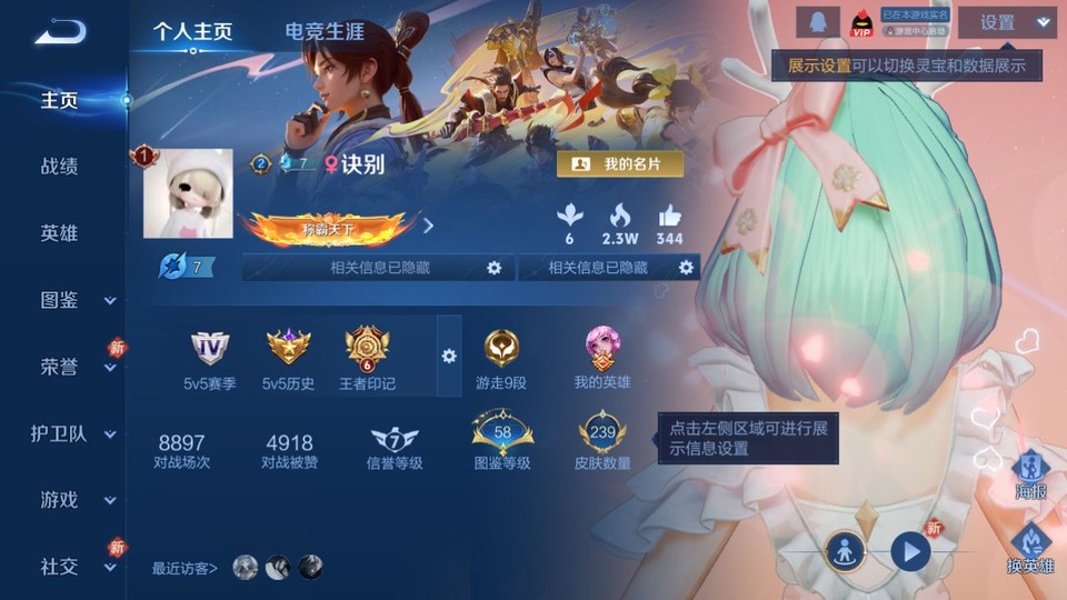 WZQM4101316王者荣耀账号详情图2