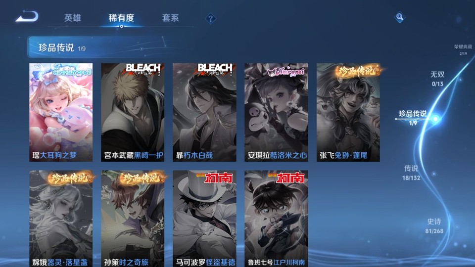 WZQM4101316王者荣耀账号详情图6