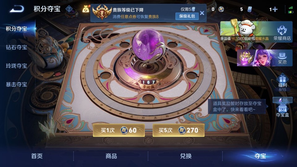 WZQM4101316王者荣耀账号详情图8