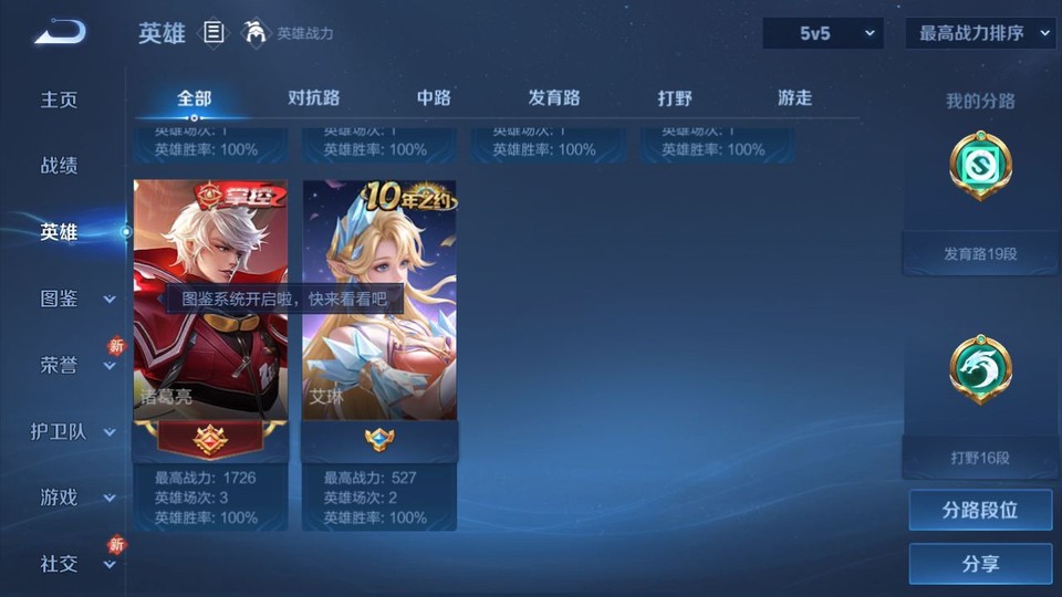 WZQM4101316王者荣耀账号详情图10