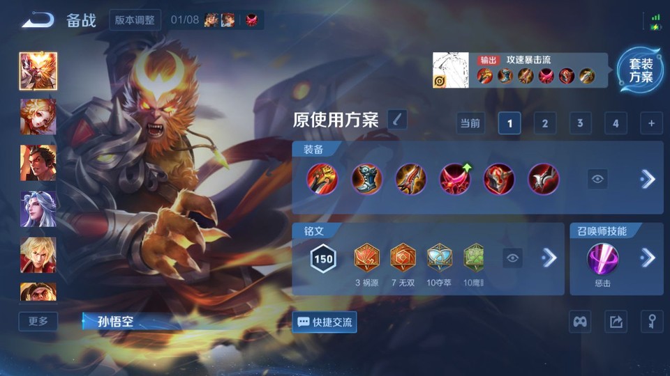 WZQM4104835王者荣耀账号详情图11