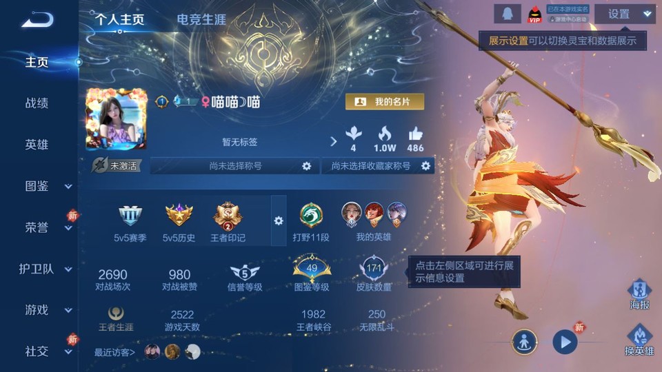 WZQM4104835王者荣耀账号详情图2