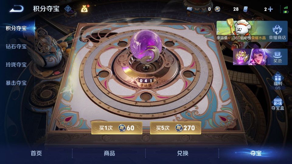 WZQM4104835王者荣耀账号详情图7