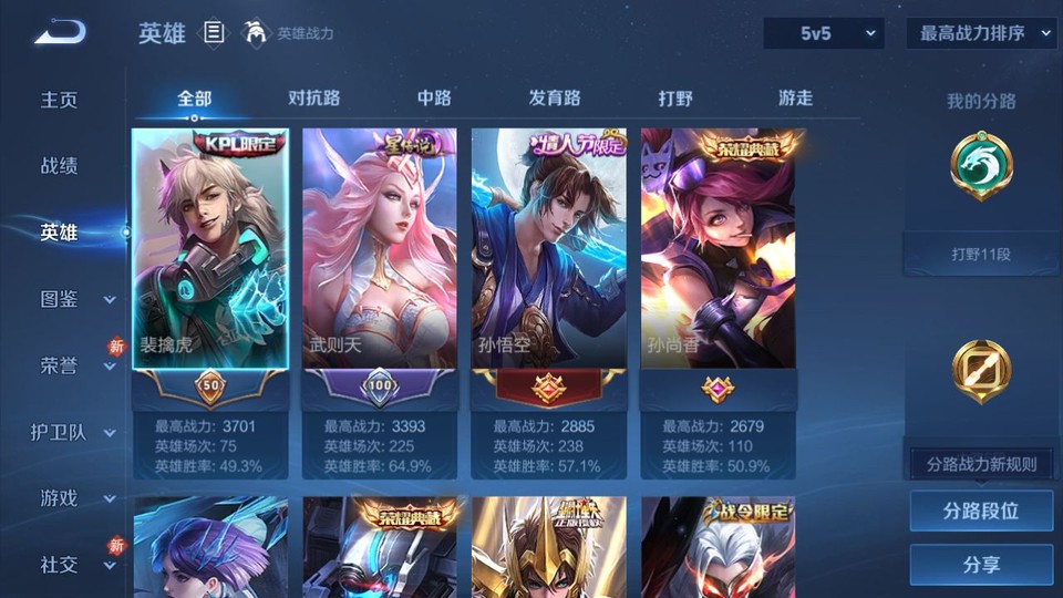 WZQM4104835王者荣耀账号详情图8