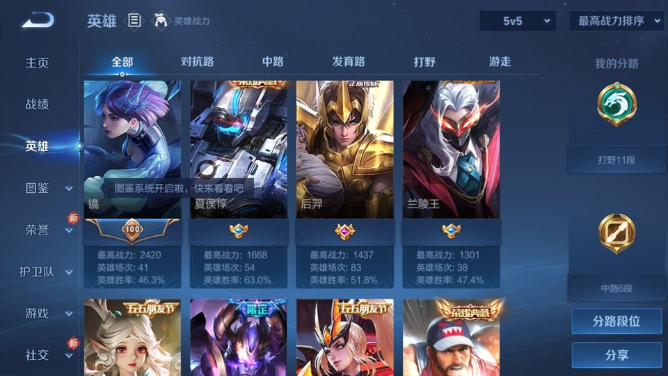 WZQM4104835王者荣耀账号详情图9