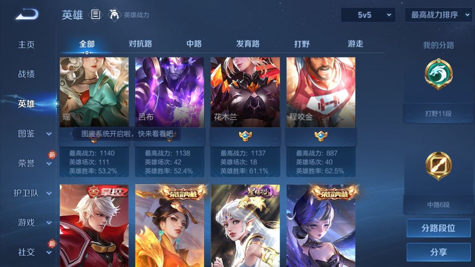 WZQM4104835王者荣耀账号详情图10