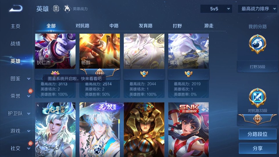 WZQM4101350王者荣耀账号详情图11 WZQM4101350王者荣耀账号详情图11