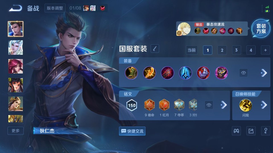 WZQM4101350王者荣耀账号详情图12 WZQM4101350王者荣耀账号详情图12