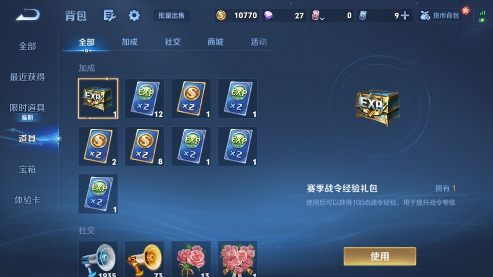 WZQM4101350王者荣耀账号详情图13 WZQM4101350王者荣耀账号详情图13