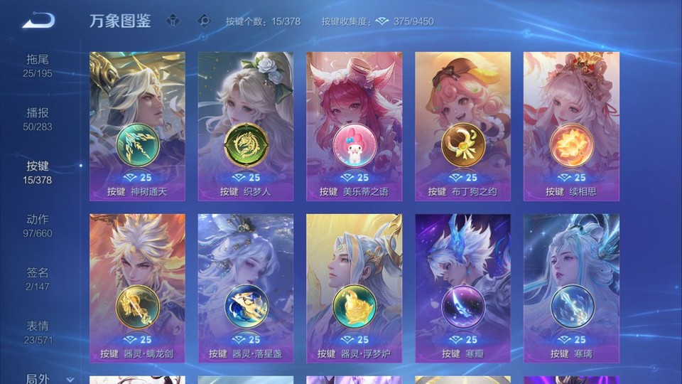 WZQM4101350王者荣耀账号详情图15 WZQM4101350王者荣耀账号详情图15