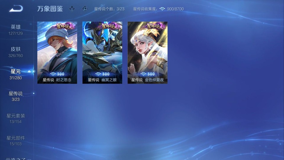 WZQM4101350王者荣耀账号详情图7 WZQM4101350王者荣耀账号详情图7