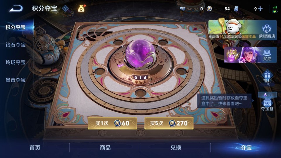 WZQM4101350王者荣耀账号详情图8 WZQM4101350王者荣耀账号详情图8