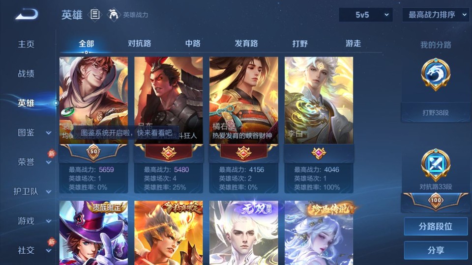 WZQM4101350王者荣耀账号详情图10 WZQM4101350王者荣耀账号详情图10