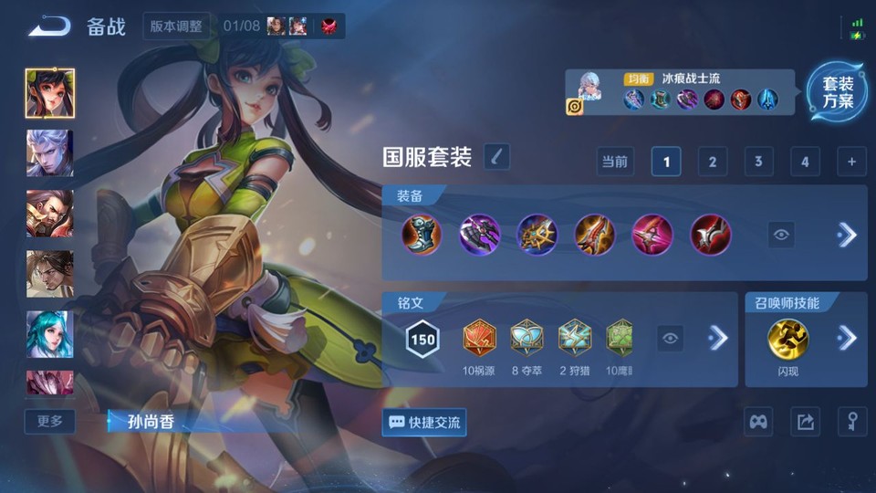 WZQM4101352王者荣耀账号详情图11