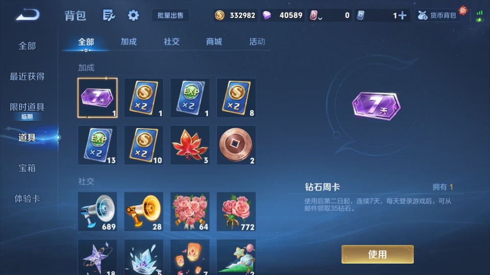 WZQM4101352王者荣耀账号详情图12