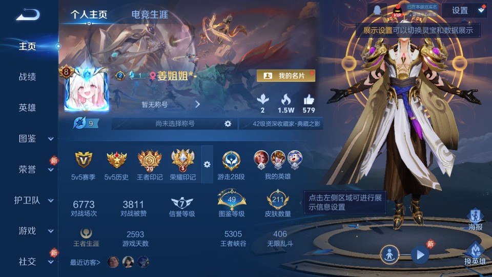 WZQM4101352王者荣耀账号详情图2