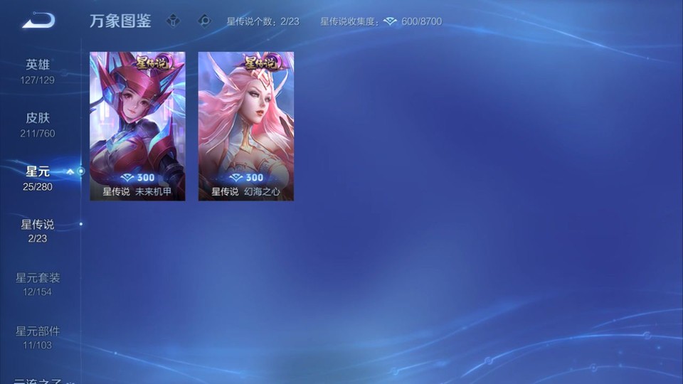 WZQM4101352王者荣耀账号详情图6