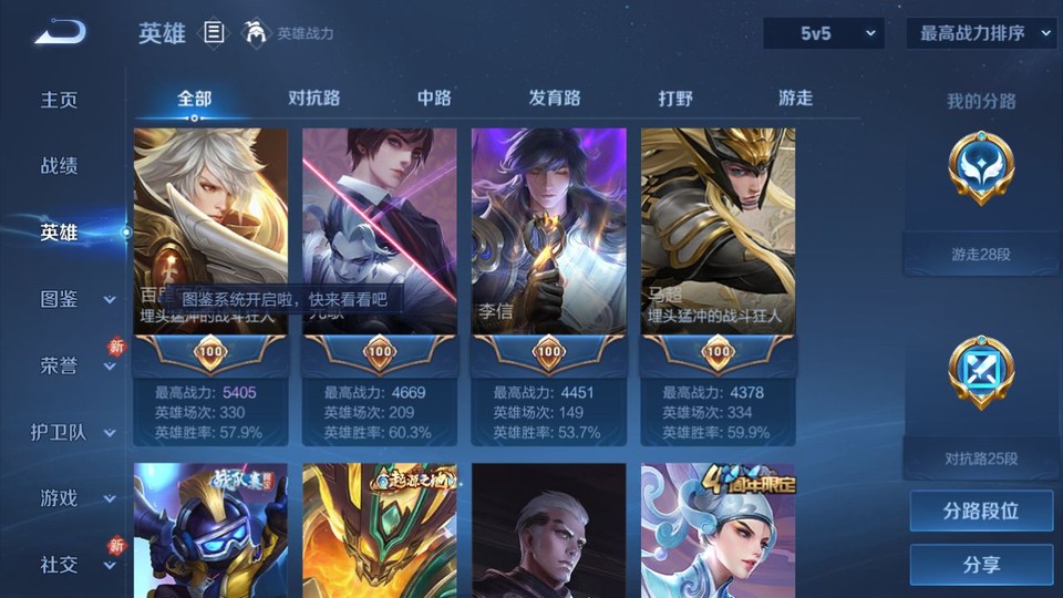 WZQM4101352王者荣耀账号详情图9