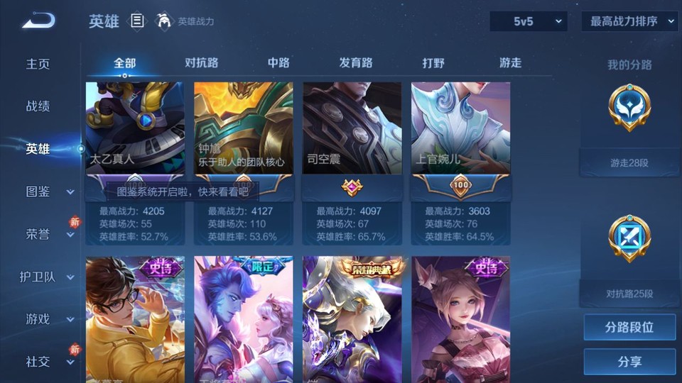 WZQM4101352王者荣耀账号详情图10