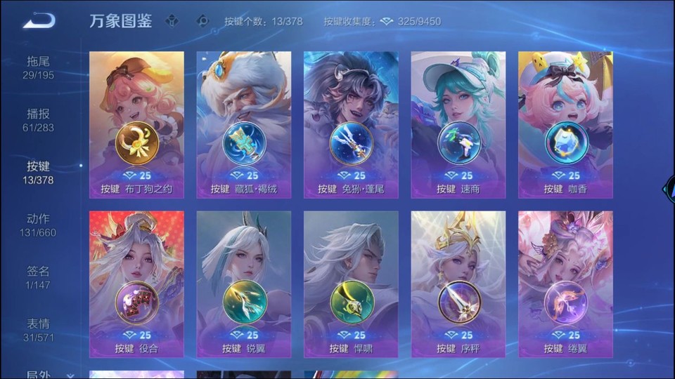 WZQM4101543王者荣耀账号详情图15