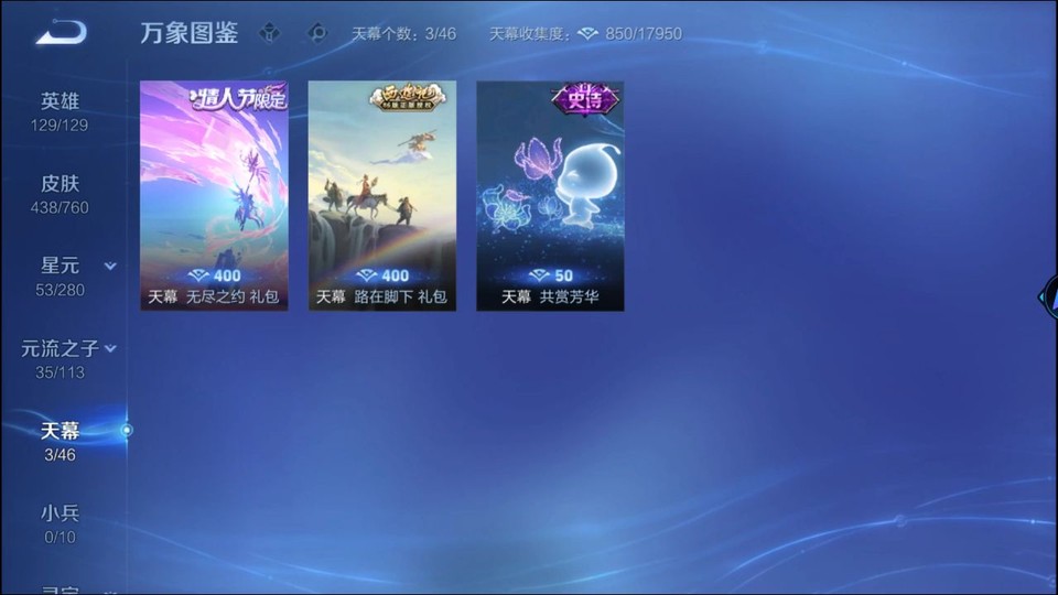 WZQM4101543王者荣耀账号详情图17