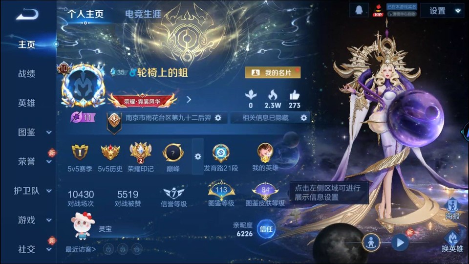 WZQM4101543王者荣耀账号详情图2