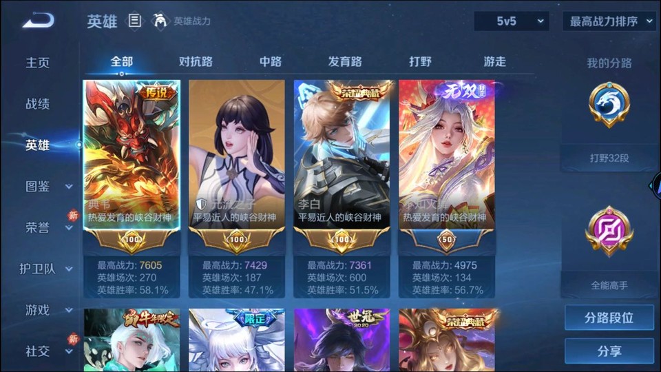 WZQM4101543王者荣耀账号详情图9