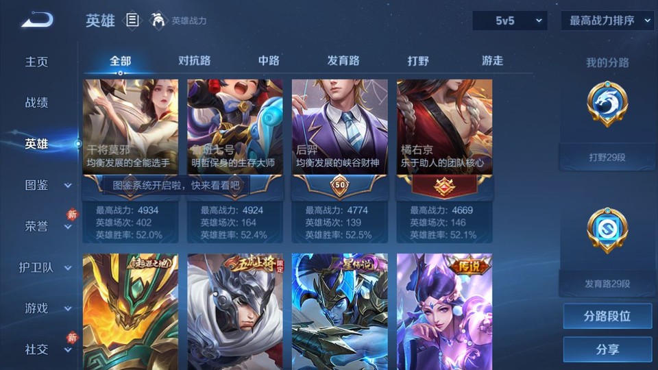 WZQM4101359王者荣耀账号详情图11 WZQM4101359王者荣耀账号详情图11