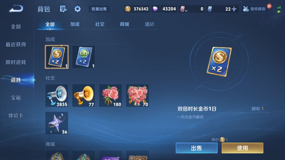 WZQM4101359王者荣耀账号详情图13 WZQM4101359王者荣耀账号详情图13