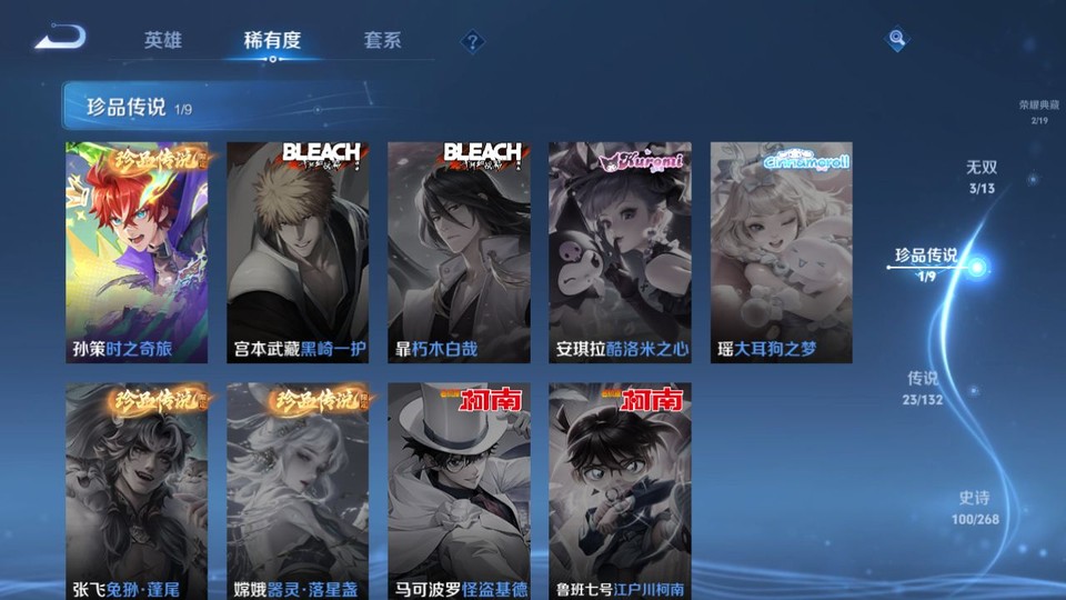 WZQM4101359王者荣耀账号详情图6 WZQM4101359王者荣耀账号详情图6