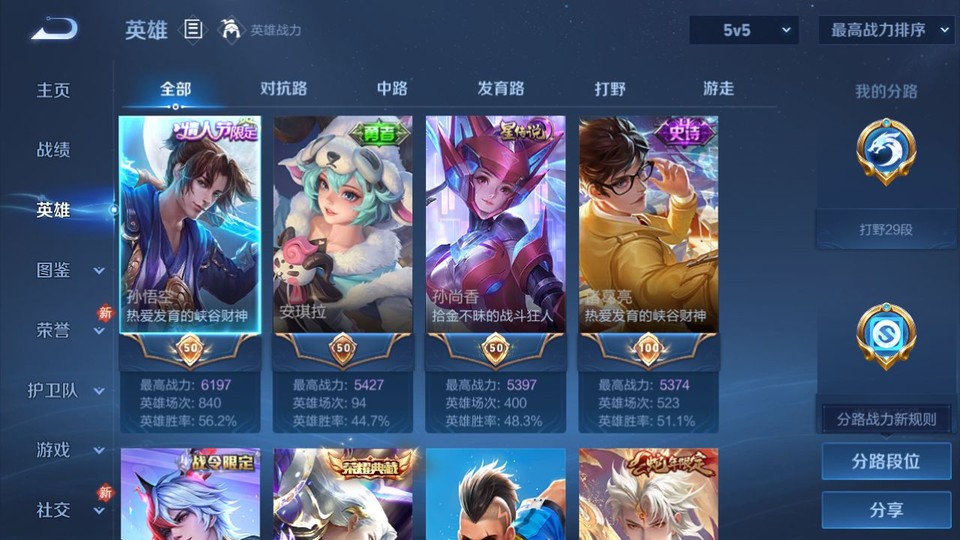 WZQM4101359王者荣耀账号详情图9 WZQM4101359王者荣耀账号详情图9