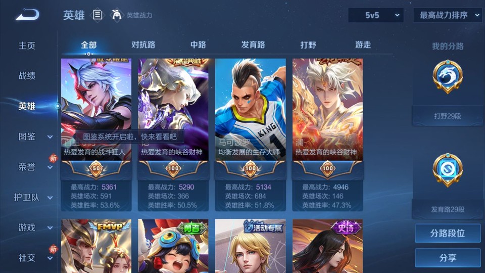 WZQM4101359王者荣耀账号详情图10 WZQM4101359王者荣耀账号详情图10