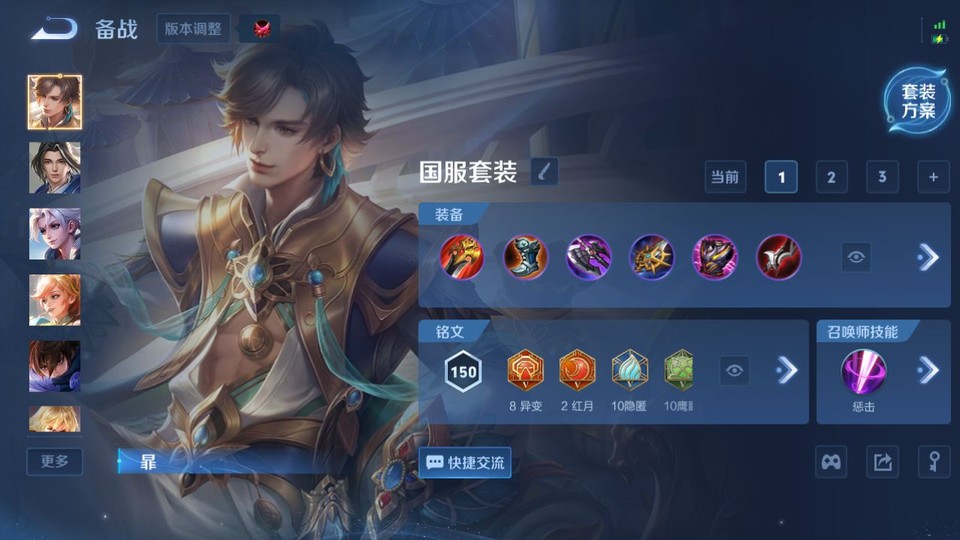 WZQM4101349王者荣耀账号详情图12