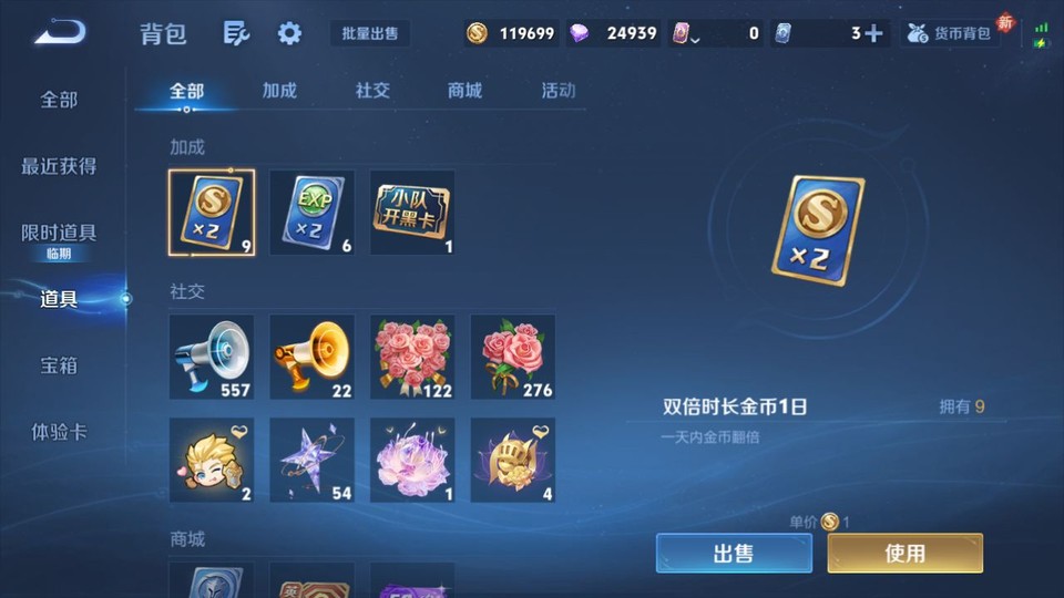 WZQM4101349王者荣耀账号详情图13