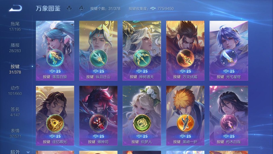 WZQM4101349王者荣耀账号详情图15