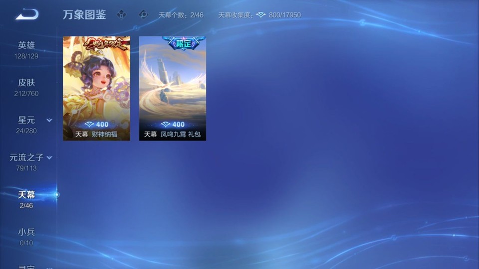 WZQM4101349王者荣耀账号详情图17