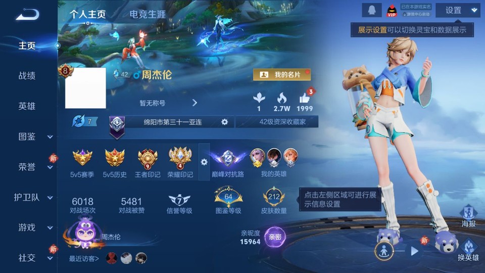 WZQM4101349王者荣耀账号详情图2