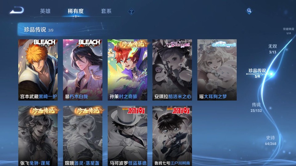 WZQM4101349王者荣耀账号详情图6