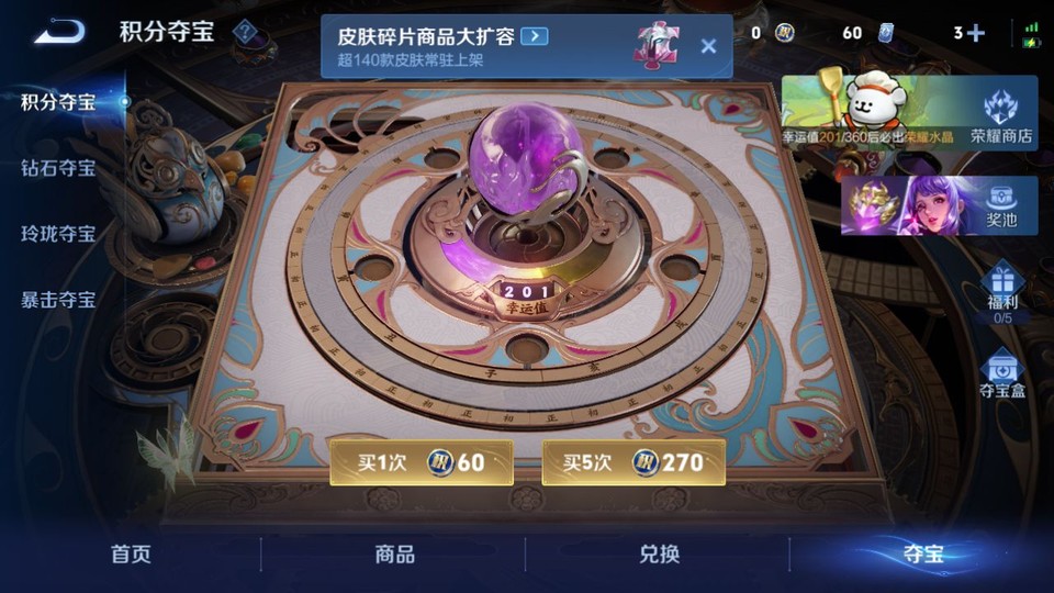 WZQM4101349王者荣耀账号详情图8