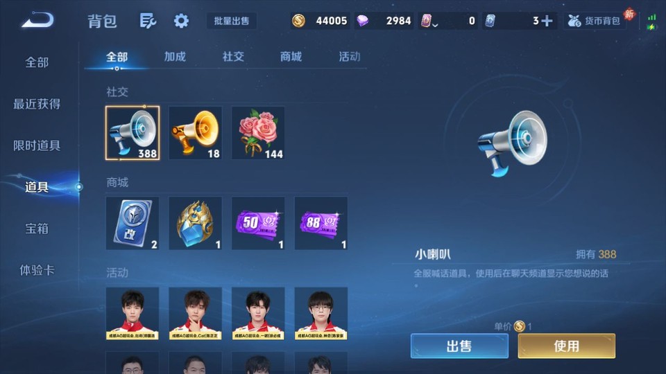 WZQM4104187王者荣耀账号详情图12