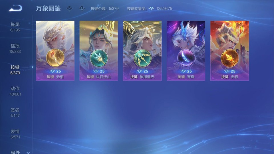 WZQM4104187王者荣耀账号详情图14