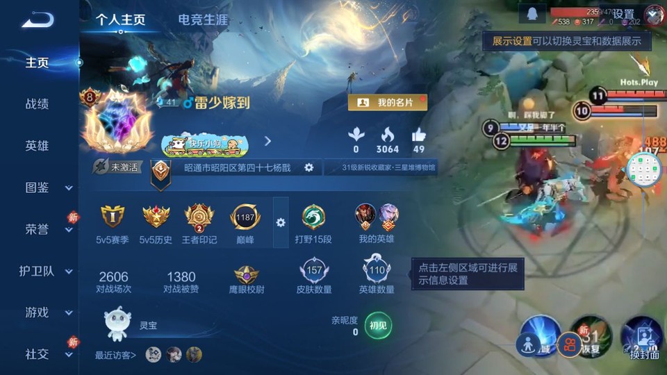 WZQM4104187王者荣耀账号详情图2