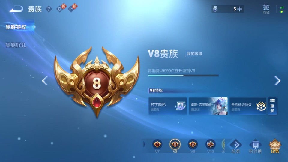 WZQM4104187王者荣耀账号详情图5