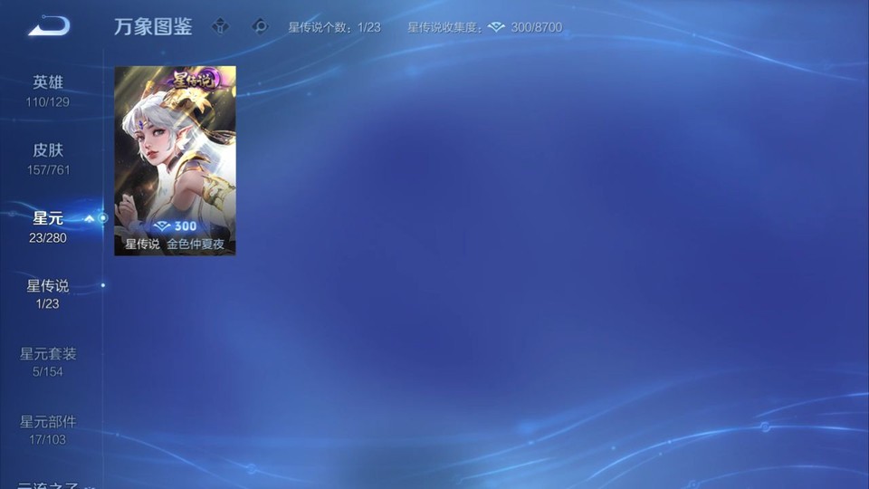 WZQM4104187王者荣耀账号详情图6