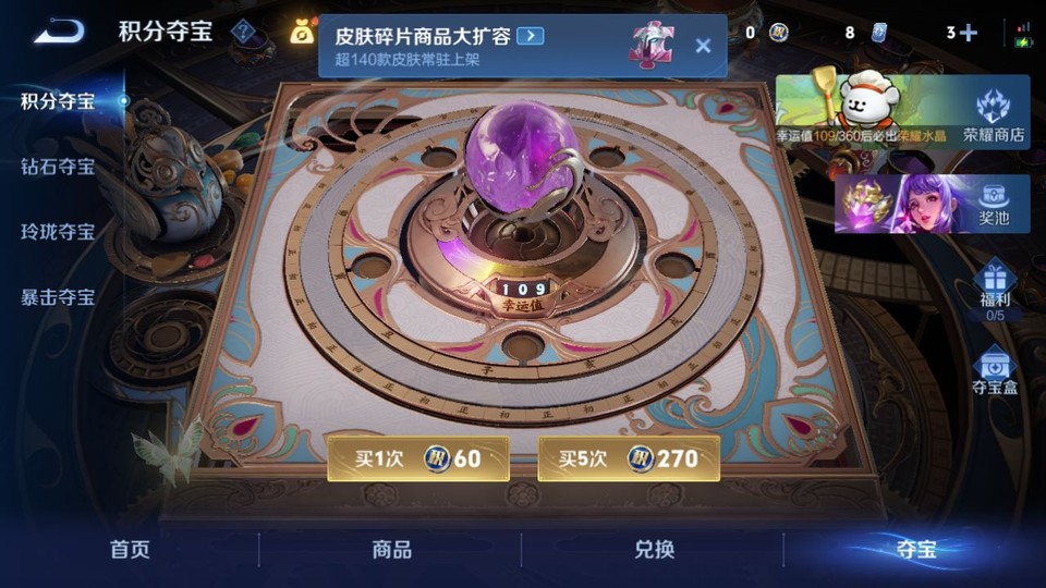 WZQM4104187王者荣耀账号详情图7